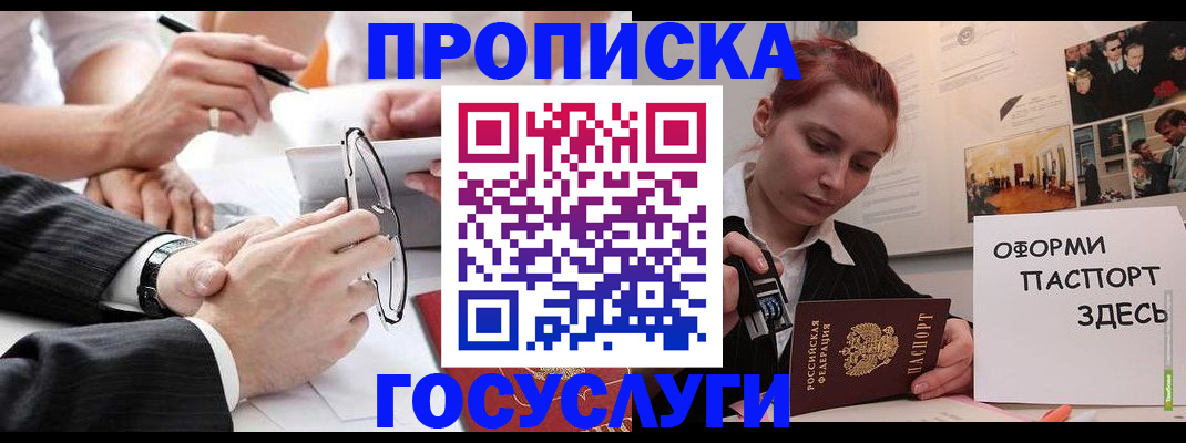 прописка паспорт в Абдулино