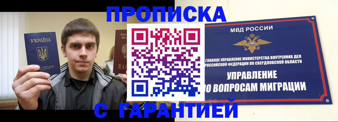 прописка ребенка в Абдулино