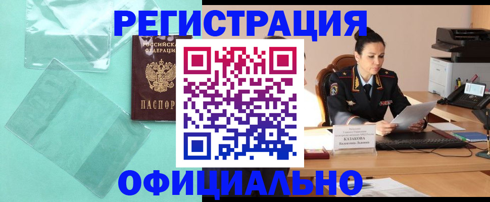 временная регистрация адрес в Абдулино