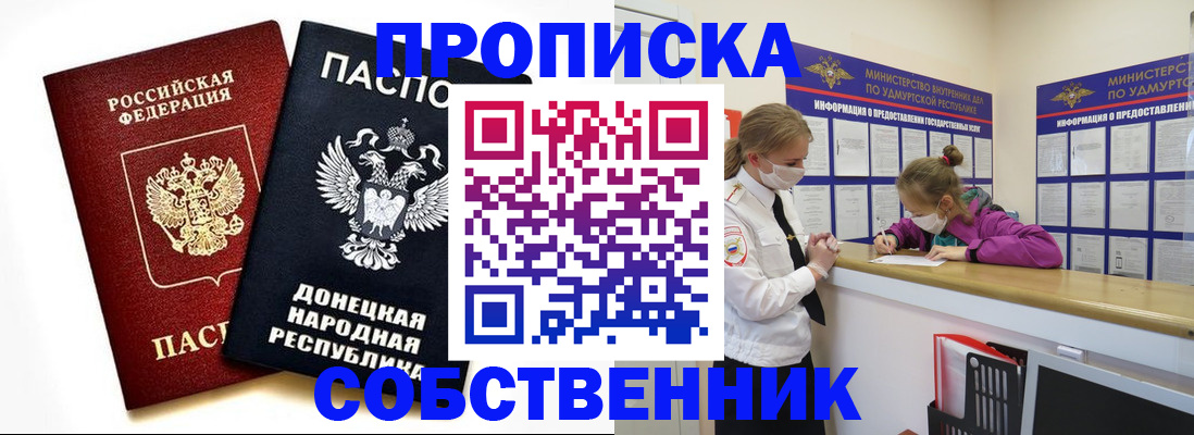 где прописаться в Абдулино