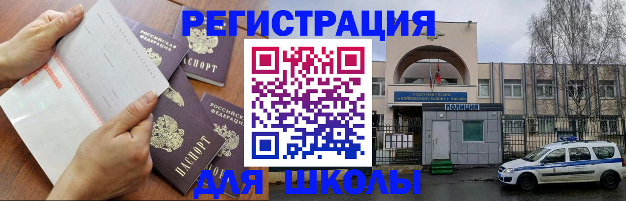 прописка в квартире в Абдулино