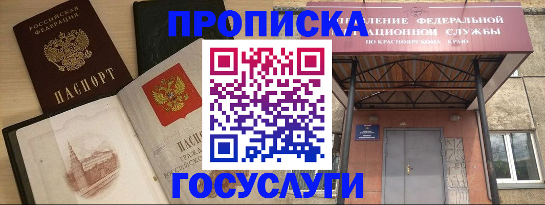 временная регистрация в Абдулино